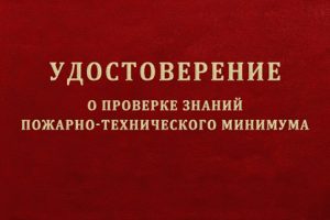 пож